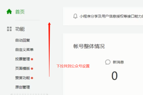 微信公众号可以注销吗？怎么注销？