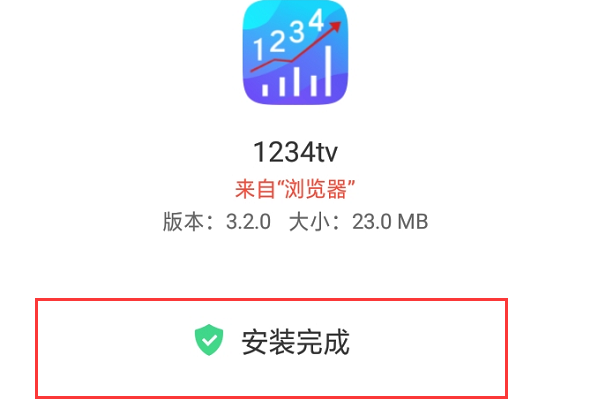 1234tv财经直播有手机版吗