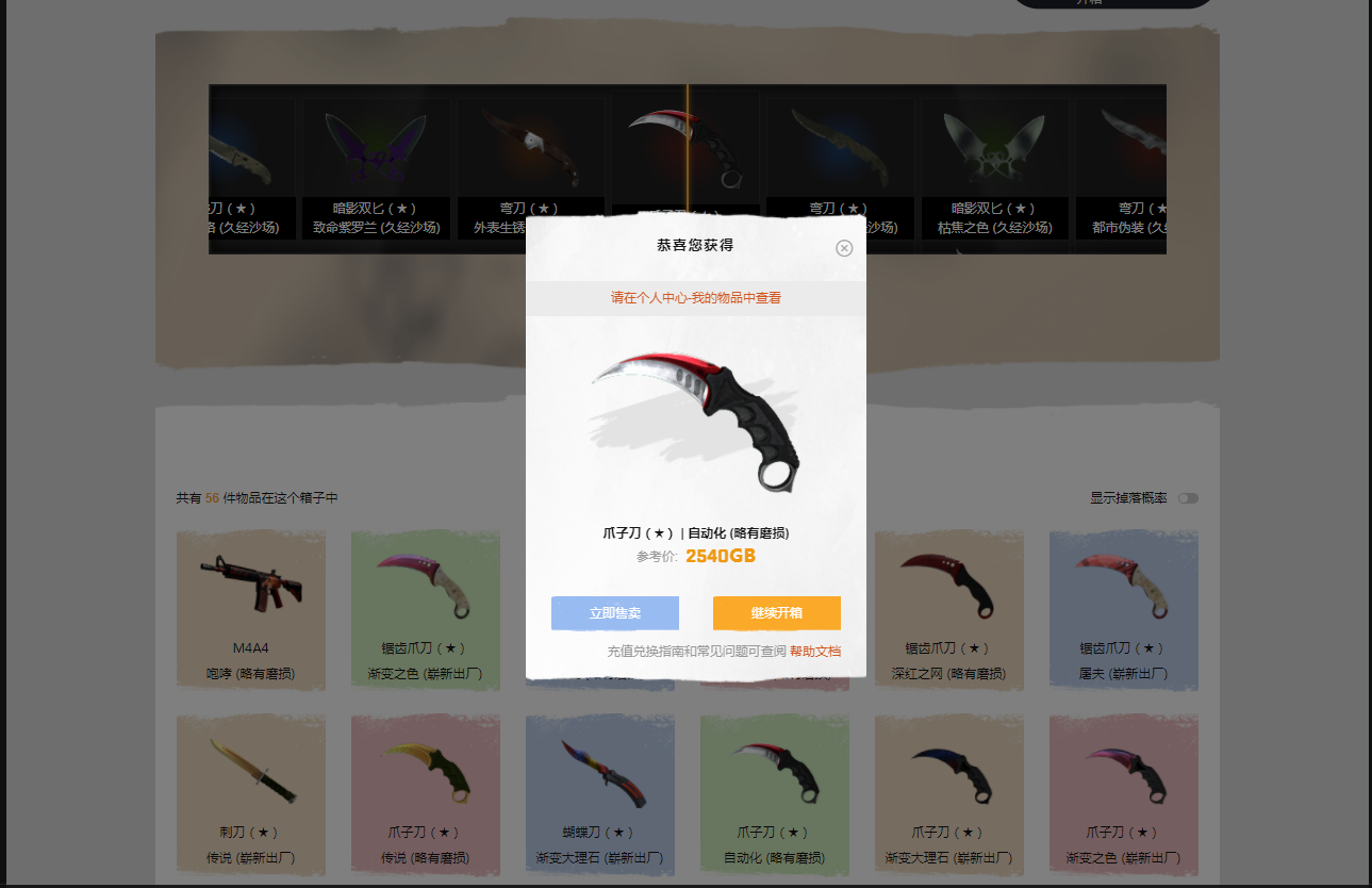 CSGO开箱网88skins的官网是多少？