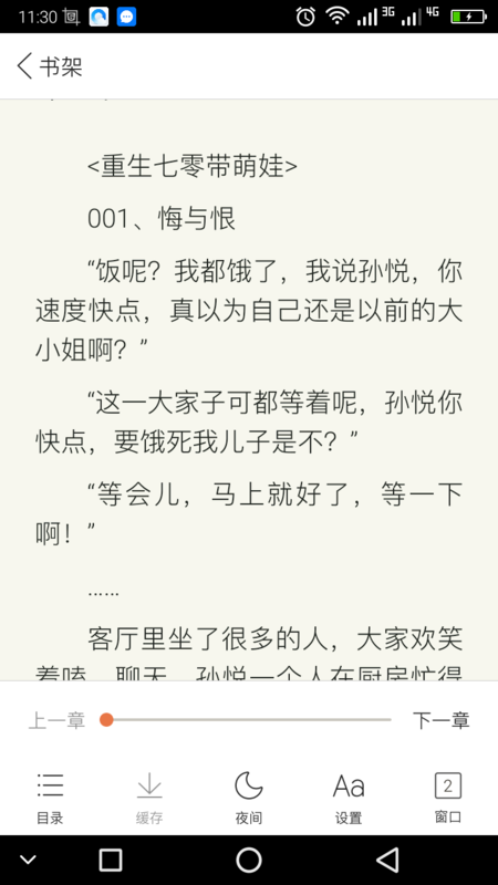 有谁知道 帝后攻略:朕的皇后还太小的小说在哪里可以看