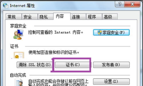 因为没有使用有效的安全证书进行签名，该内容已被屏蔽。 这个问题怎么解决？？？急急急！！求大神解答！