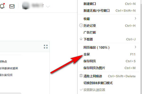 网页如何调整成全屏？