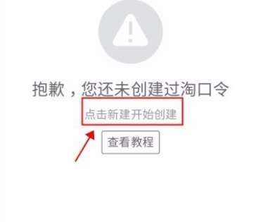 淘宝淘口令在哪里？？怎么设置？