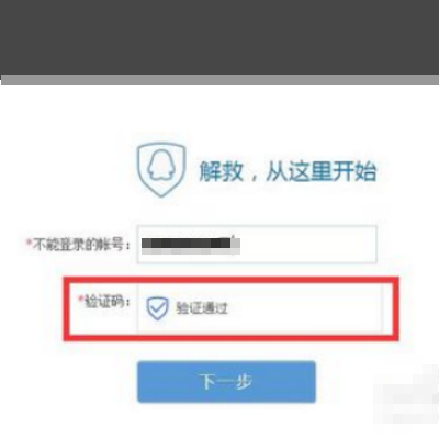 QQ登陆保护模式怎样解除