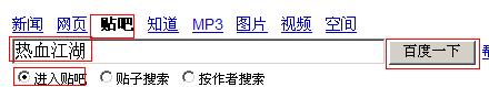怎样进入百度热血江湖贴吧,详细的来...