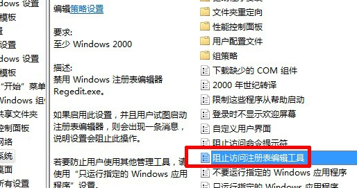 win7输入regedit打不开注册表，怎么办啊