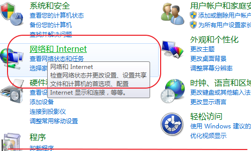 win7蓝牙图标不见了怎么办