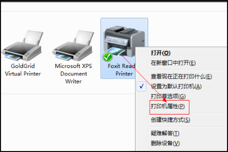 如何安装foxit reader pdf printer