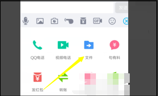 qq怎么发送视频