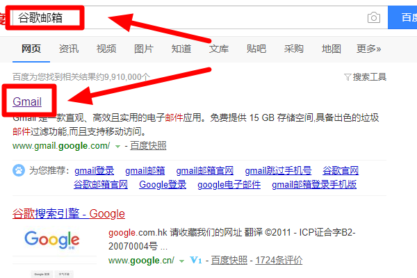 google邮箱的后缀名是什么