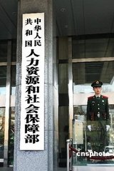 北京市人力资源和社会保障局 电话是多少