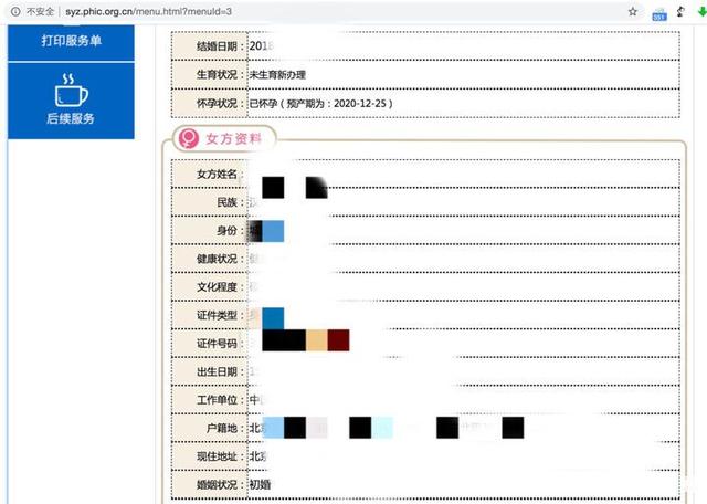 北京生育登记服务单怎样办理？