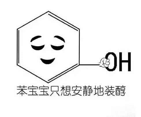 苯酚的结构简式为（　　）A．B．C．D