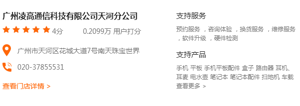 广州小米手机维修售后点在哪里？电话多少？