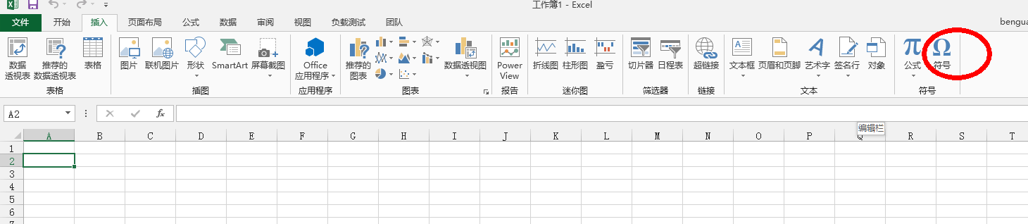 excel2010怎么输入带圈的数字1-30?着急啊谢谢帮忙