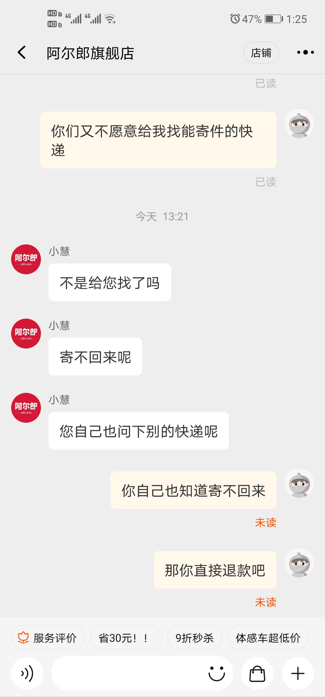 什么品牌的儿童平衡车质量好？