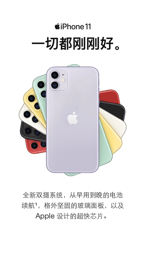 iPhone11什么颜色比较好？