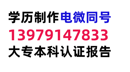 学位在线验证报告要怎么办理？（注意：是学位不是学历，不是学信网上面那个）