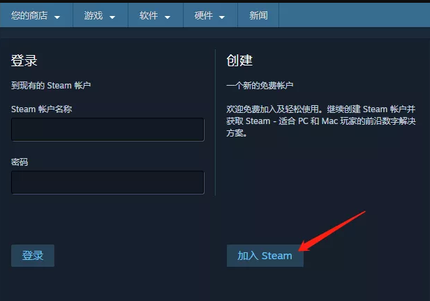 steam怎么创建账号