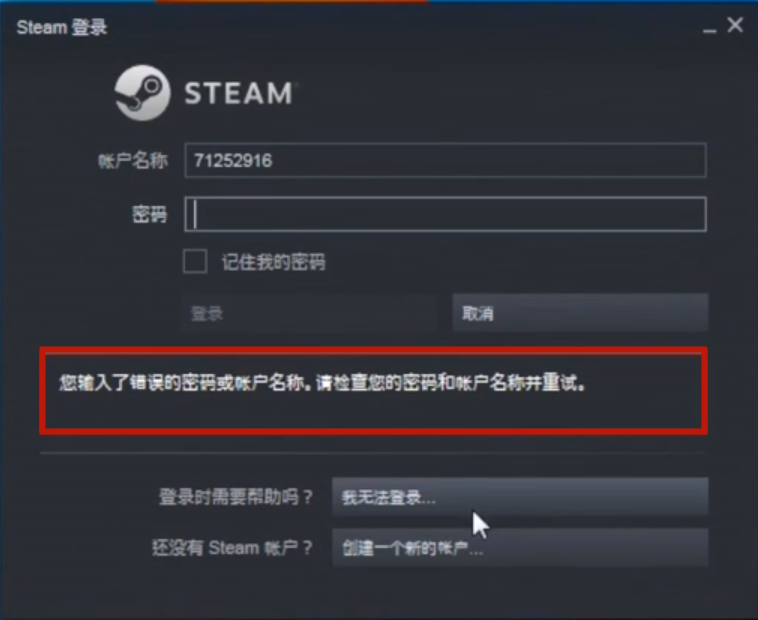 steam被盗，连绑定邮箱都被改了。怎么找回啊。申诉的话要提供啥？