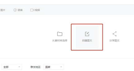 微信公众号字体怎么改