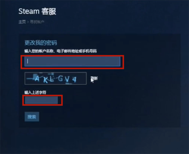 steam被盗，连绑定邮箱都被改了。怎么找回啊。申诉的话要提供啥？