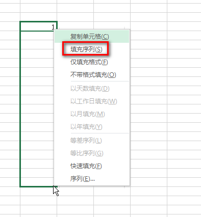 microsoft excel 工作表怎样自动排列序号