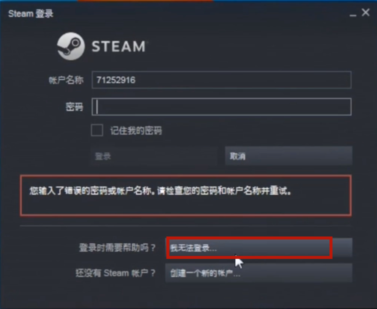 steam被盗，连绑定邮箱都被改了。怎么找回啊。申诉的话要提供啥？