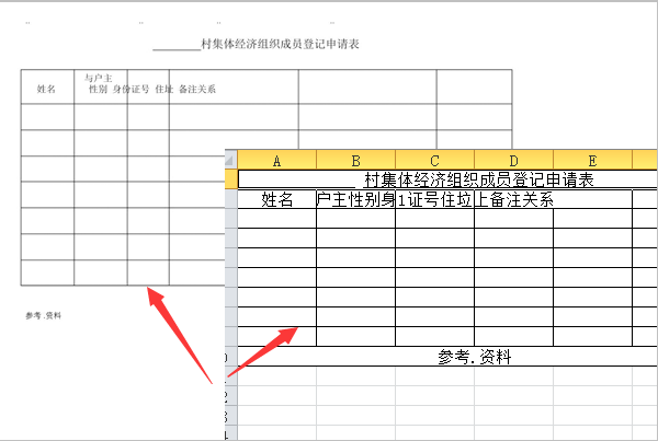 怎么照片里的表格提取成电子表格