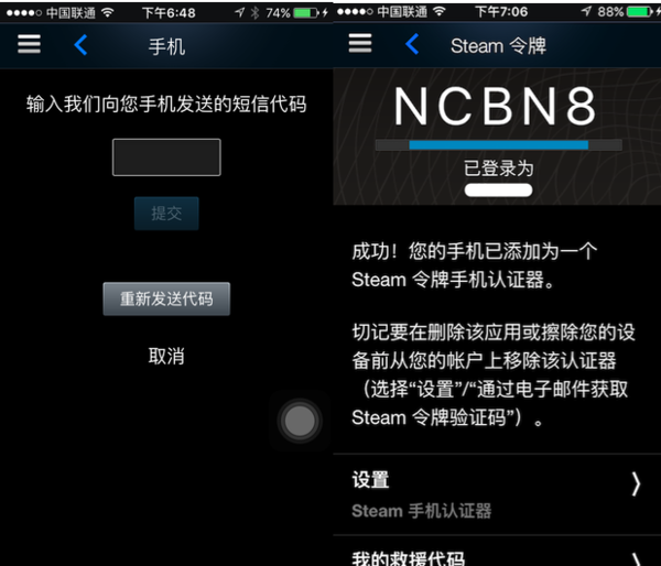 steam 手机令牌登不上怎么办