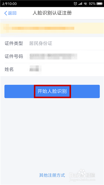 个人所得税APP如何填写？