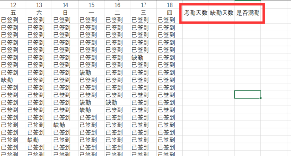 怎么用excel快速打卡机统计考勤表数据?