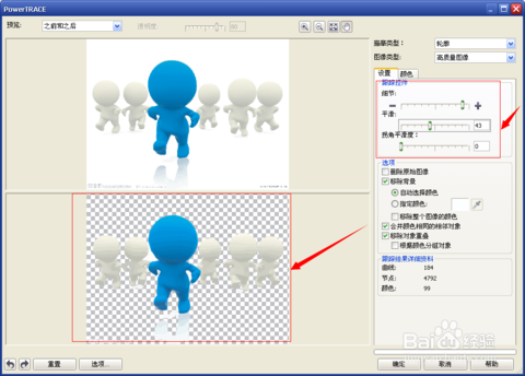 coreldraw x4怎么抠图