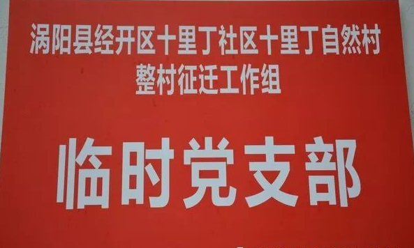 什么情况可以成立 临时党支部