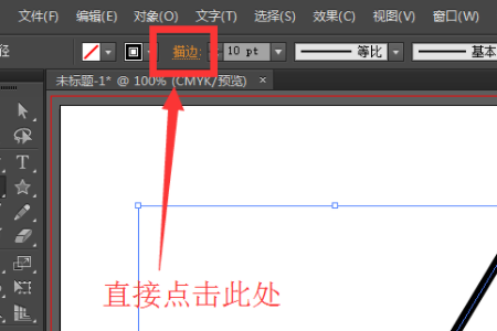 Adobe Illustrator 直线工具怎么做出虚线？？