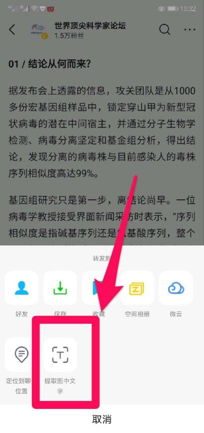 怎样将图片转化成文字，非常好用，还是免费的