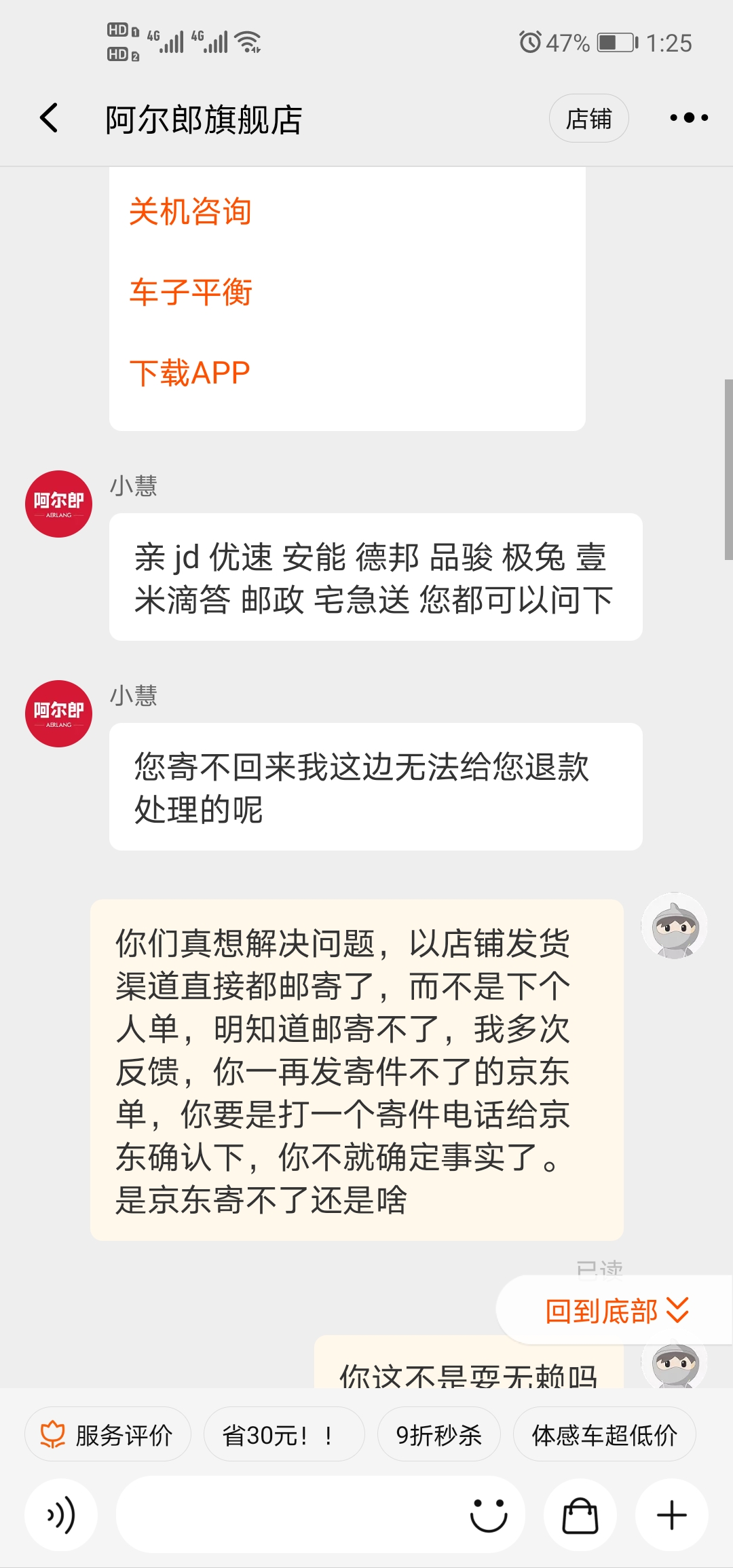 什么品牌的儿童平衡车质量好？