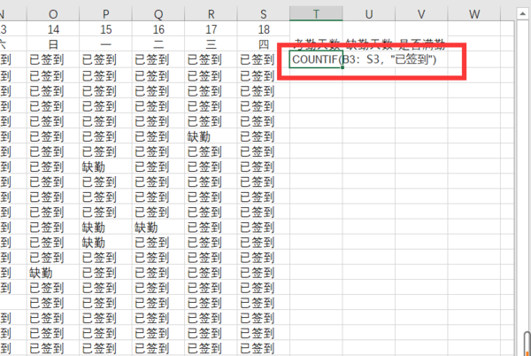 怎么用excel快速打卡机统计考勤表数据?