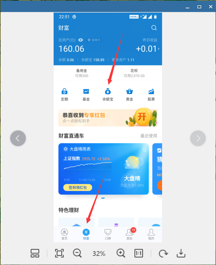 支付宝里面的余额宝收益怎么算的？？？