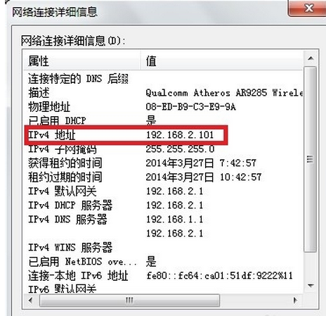 如何获得电脑IP地址