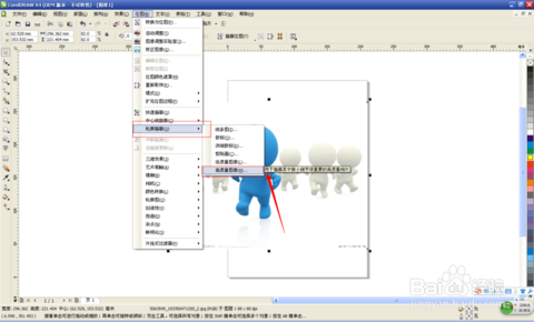 coreldraw x4怎么抠图