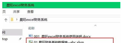 财务报表全套EXCEL，含公式，模板