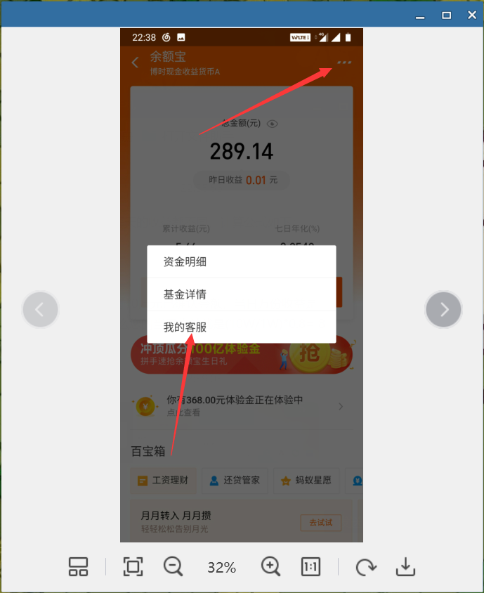 支付宝里面的余额宝收益怎么算的？？？