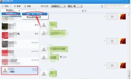 怎么同步电脑微信和手机微信的聊天记录？