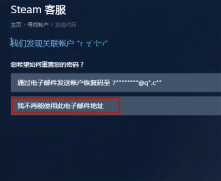 steam被盗，连绑定邮箱都被改了。怎么找回啊。申诉的话要提供啥？