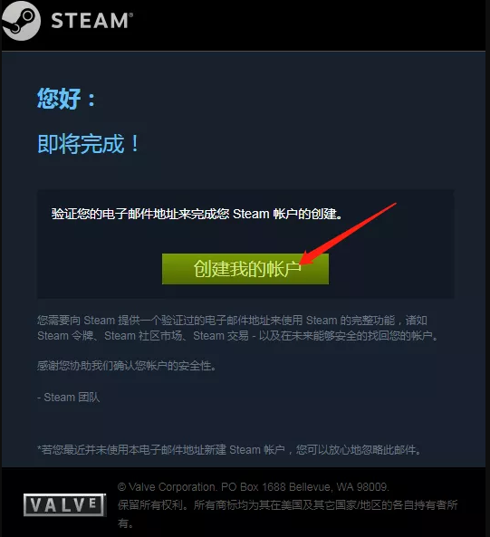 steam怎么创建账号