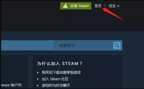 steam怎么创建账号