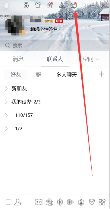 QQ邮箱在QQ哪里可以查看