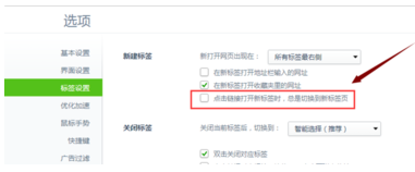 为什么新打开的网页不能自动弹出来，而是在当前网页的后面要自己再点开。怎么设置回去？？？