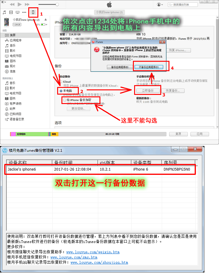 怎么导出微信群里的语音消息